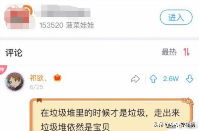 女友前任：我玩剩下的垃圾你还要？你该咋回答？神评文化底蕴深厚