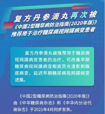 热点关注 | 确诊糖尿病一定要看眼科吗？