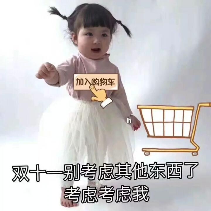 双十一发朋友圈的搞笑文案