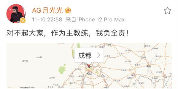 AG月光心态也崩了，罕见不敢接受败者采访，发博道歉并主动揽锅，阿泽却成了“背锅侠”！