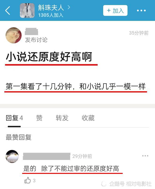 《斛珠夫人》首播反响热烈！被赞还原度高，杨幂、陈伟霆表现不俗