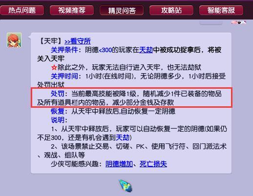 梦幻西游：不要得罪你的代练，用这种方法清空的装备不能被找回