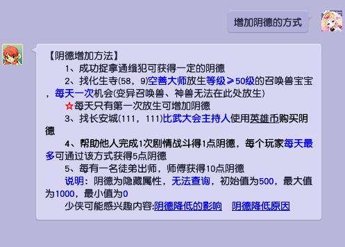 梦幻西游：不要得罪你的代练，用这种方法清空的装备不能被找回