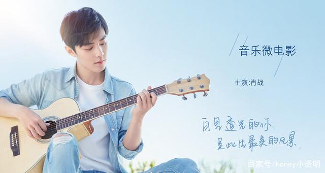 肖战录制微电影主题曲，获原创歌手肯定！他唱出了“新的生命”