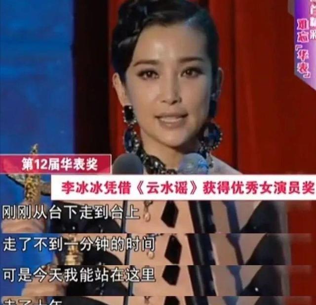 “大花”李冰冰的上位史：为了红姐姐变妹妹，一般人绝对学不来