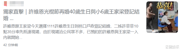 恭喜！40岁女星双十一与小6岁男友再婚，初恋病逝17年仍念念不忘