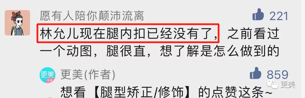 1年不见这小花换了条腿吗？O型被“掰”直，比杨幂狠…