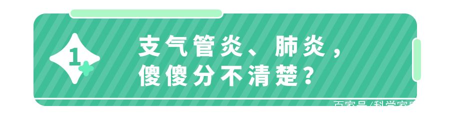 咳嗽严重就是肺炎？看准这几个判断标准不会错！快来自取！