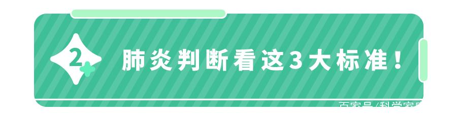 咳嗽严重就是肺炎？看准这几个判断标准不会错！快来自取！