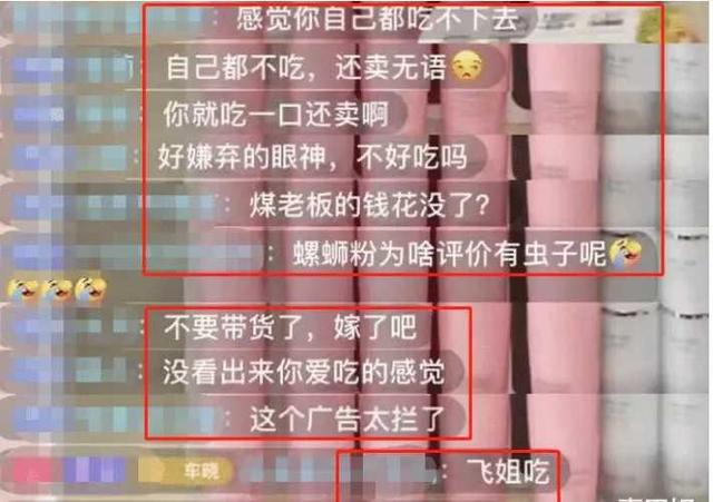 车晓直播代言螺蛳粉翻车？吃一口就满屏嫌弃，让助理赶快拿走