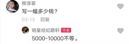 刘晓庆直播卖书法，一幅字9999元，被网友嘲讽字丑“一文不值”