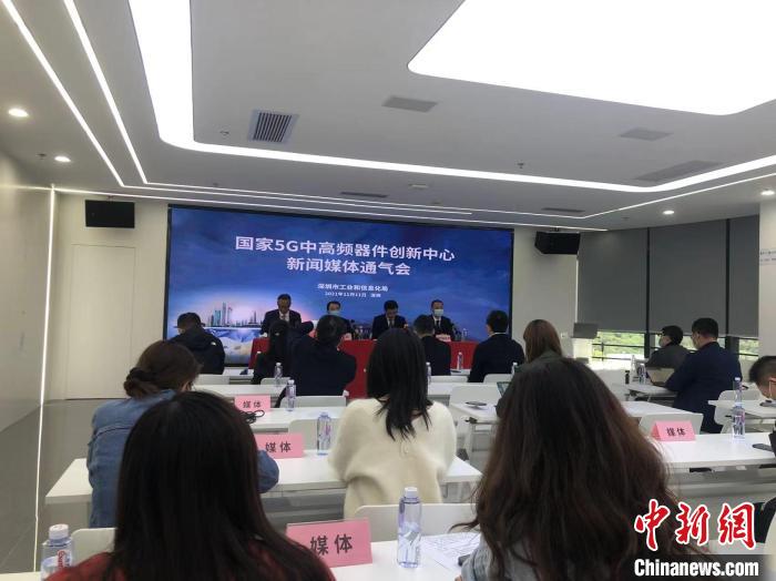 深圳新添国家5G中高频器件创新中心 聚焦5G发展