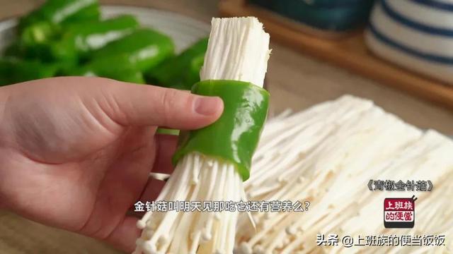 金针菇最下饭的吃法，快手又营养，成本才8元