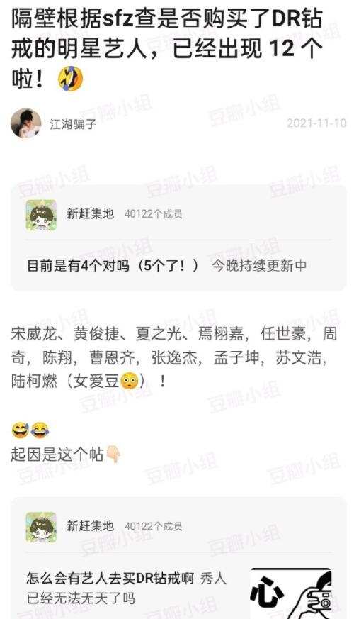 多位艺人已买订婚钻戒？当红爱豆、演员在列，查询系统被迫关闭！