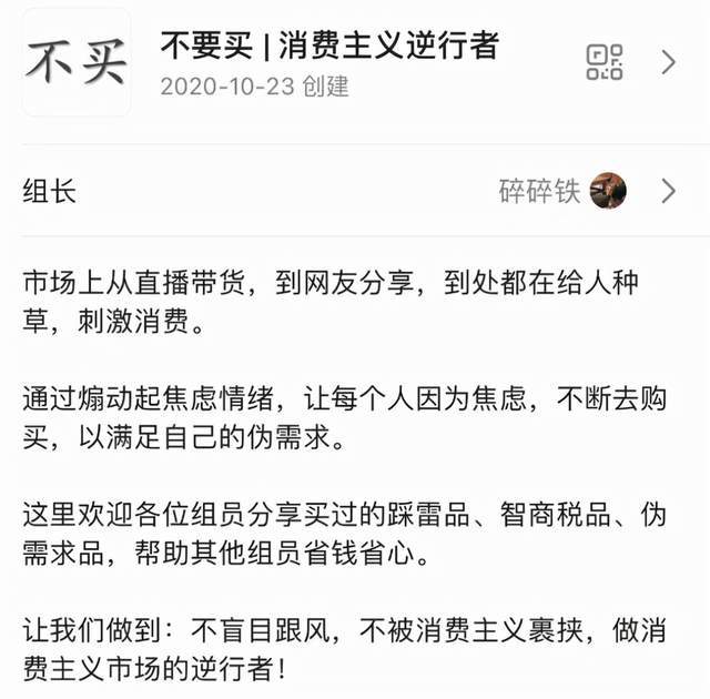 双11最后一天，30万年轻人却说不？网友：这才是心声