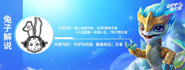 金铲铲之战S6最强上分阵容，帝国莎弥拉光速秒杀盛宴