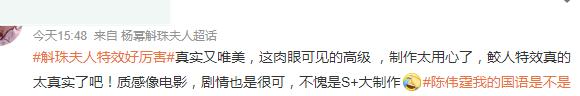 先婚后爱、替身文学、师徒情，《斛珠》拍这种老题材为何还能火？