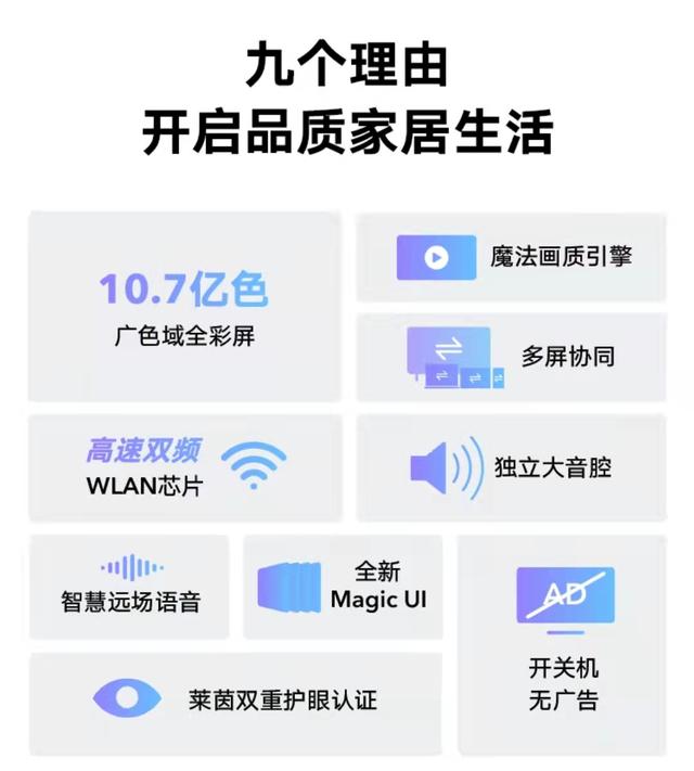 对电视开机广零容忍！荣耀智慧屏X2纯净体验分享