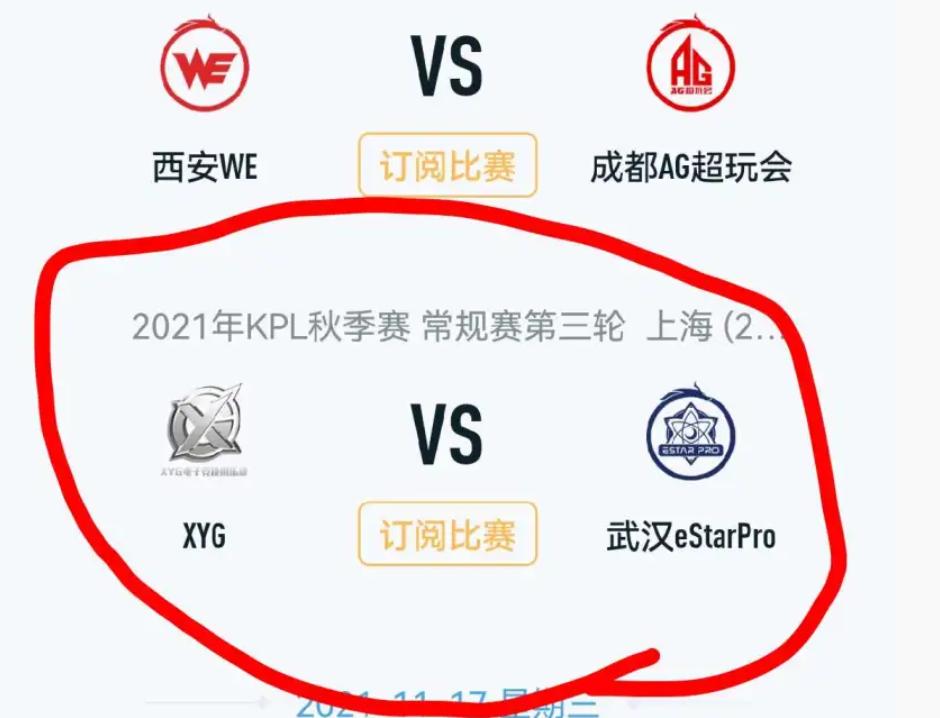 XYG击败AG刚晋级S组，就要迎来当头三棒！S组赛程发布后大仙慌了