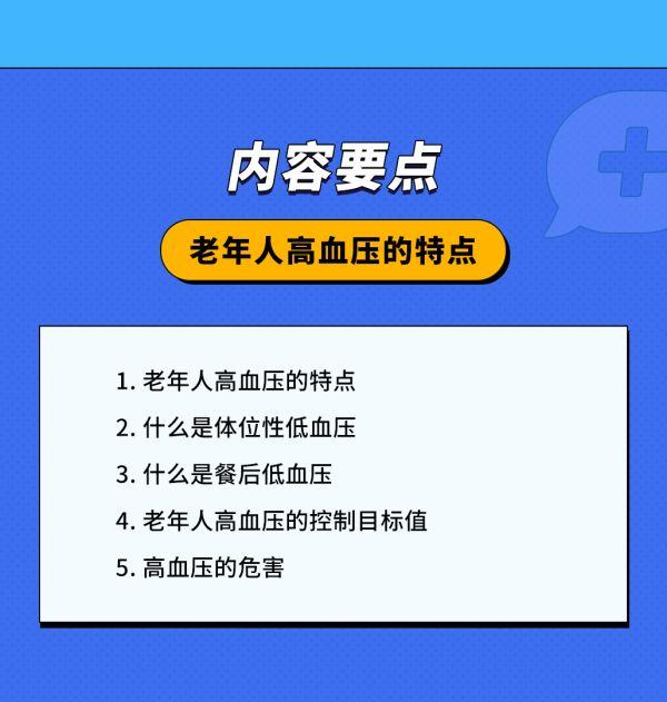 合理调整饮食，和“老朋友”高血压说拜拜