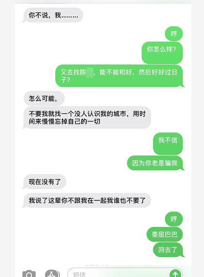 贵阳女孩以为遇到真爱，没想到男友是“时间管理大师”：我知道的女生就有四个