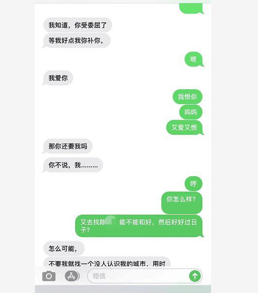 贵阳女孩以为遇到真爱，没想到男友是“时间管理大师”：我知道的女生就有四个