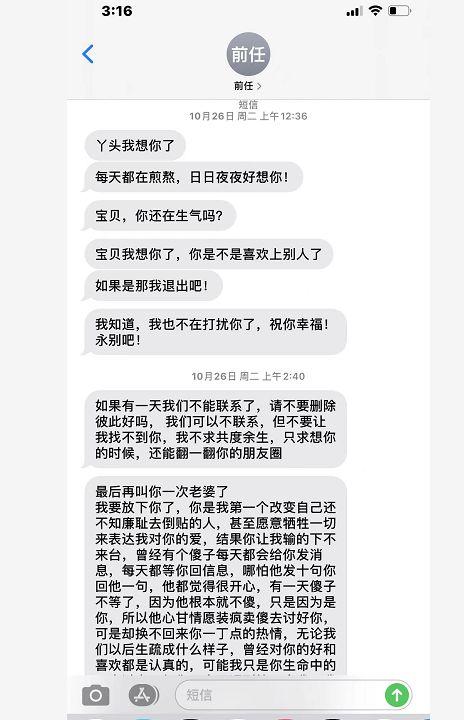 贵阳女孩以为遇到真爱，没想到男友是“时间管理大师”：我知道的女生就有四个