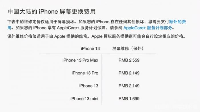 库克终于认怂了!深圳华强北大神出马:苹果发布iPhone13维修新规