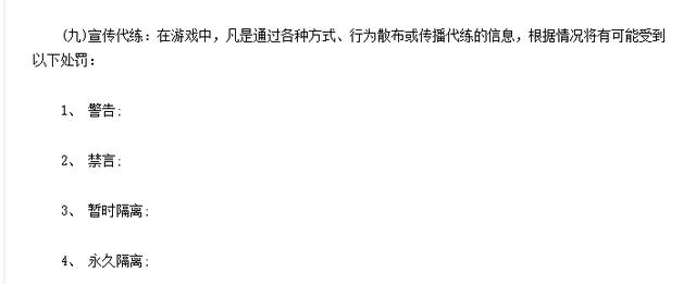 |大话西游2游戏更新用户条款，这些重点你注意到了吗？