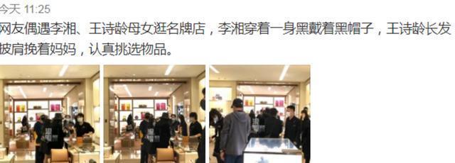 李湘曾带女儿去奢侈品店扫货！11岁王诗龄发育太好，极具名媛范儿