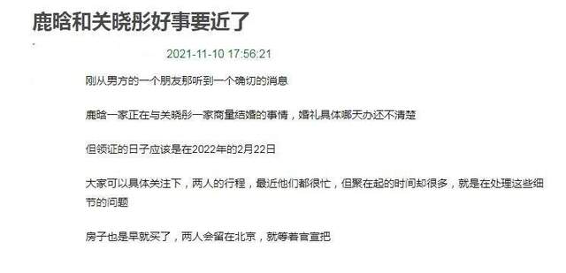 知情人曝鹿晗关晓彤好事将近？相恋5年仍只如初见