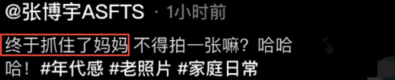 张博宇晒与母亲30年前后对比照，五官似张丰毅，61岁吕丽萍显苍老