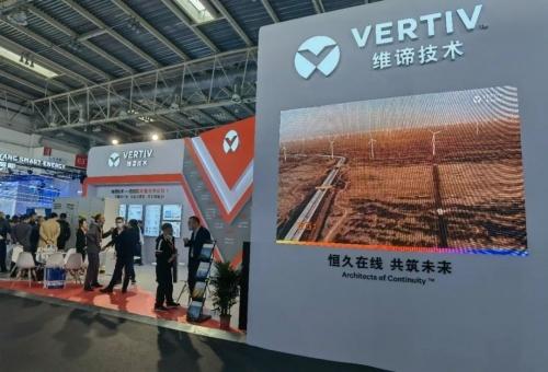 维谛Vertiv携全系列风能产品 出席2021北京国际风能大会