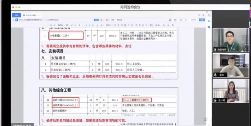 土巴兔线上陪签业务上线一年 用户数增长超9倍