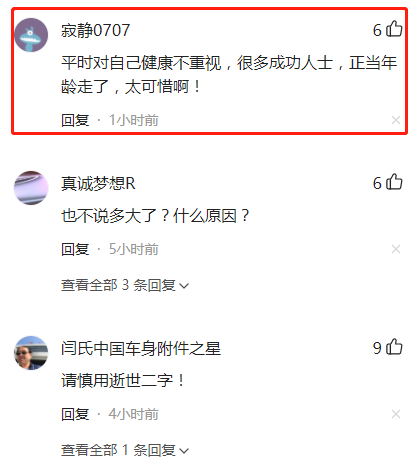 长安仁恒独立非执行董事李江宁逝世，公司正物色候选人填补空缺