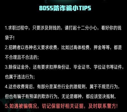 |反诈科普再添新姿势 BOSS直聘原创反诈漫画获全网超千万关注