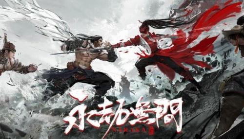 双十一重磅来袭，国产网游《永劫无间》打折将再创巅峰！