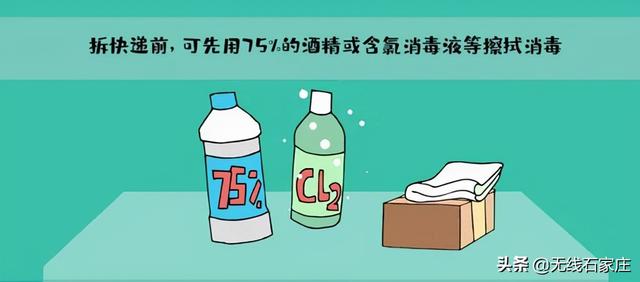 “双11”期间加强邮件快递预防性消毒！石家庄市疾控最新健康提示→