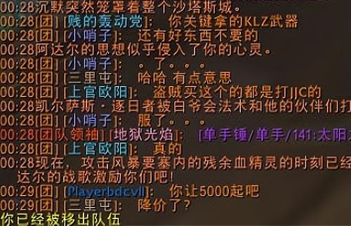 魔兽怀旧服：G团逼斧专战士买王子锤！1万起拍，亲友贼却不买星界