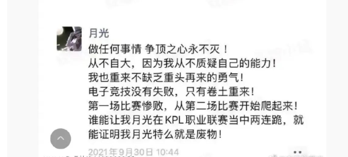 |AG败给XYG后月光彻底魔化，拦锅是小事！深夜发朋友圈得罪所有人