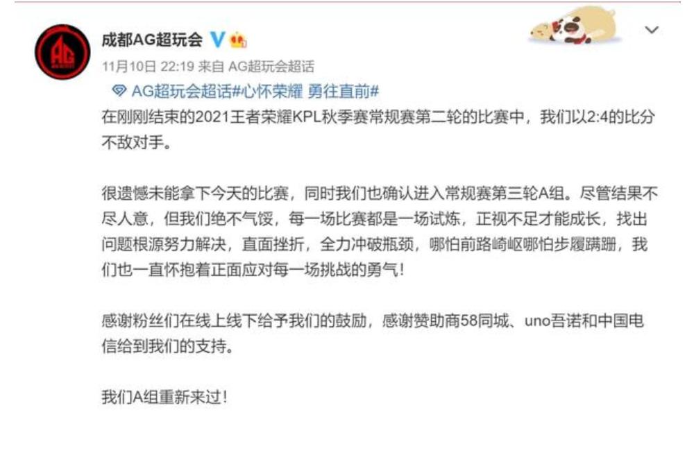 |AG败给XYG后月光彻底魔化，拦锅是小事！深夜发朋友圈得罪所有人