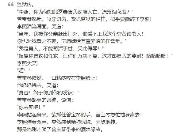 《当家主母》沈翠喜立新功，救下曾宝琴，还说出她家破人亡的真相