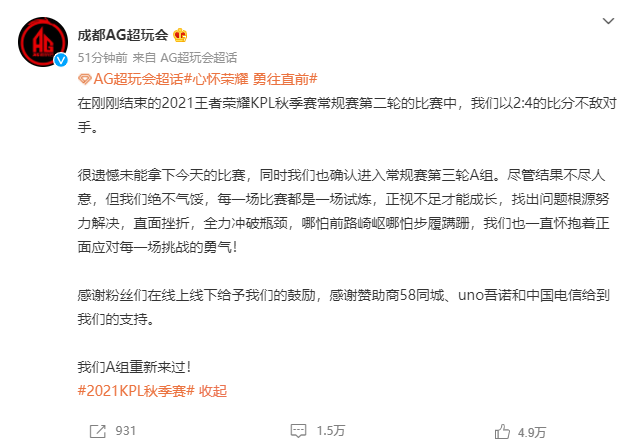 AG不敌XYG，官博被喷了1W多条，月光让啊泽接受采访，赛后道歉了