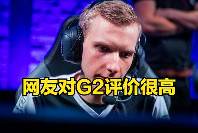 S11全球总决赛：EDG夺冠，LPL官方却给Jankos发奖！这是为啥呢？