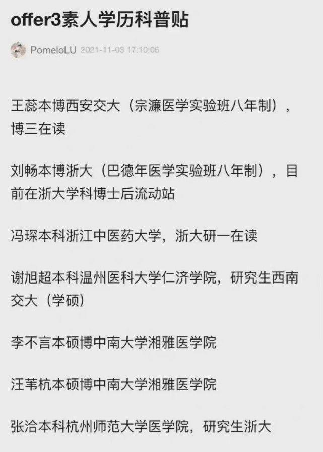 《令人心动的offer》第三季开播，医疗行业比律师的看点更多