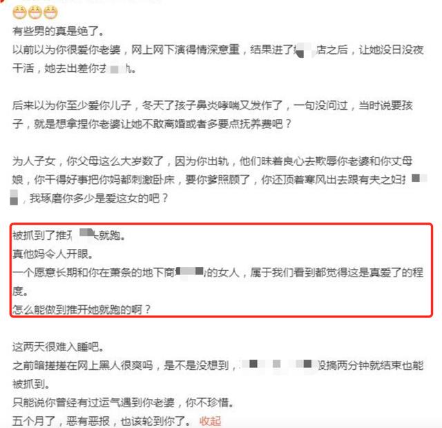 百万粉丝网红被曝离婚，老公出轨已婚女被当场抓包，第三者是粉丝