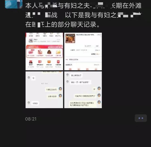 百万粉丝网红被曝离婚，老公出轨已婚女被当场抓包，第三者是粉丝