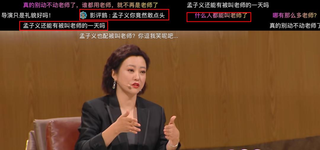 导演请指教持续失败，影后杨千嬅都救不了，孟子义被叫老师惹争议