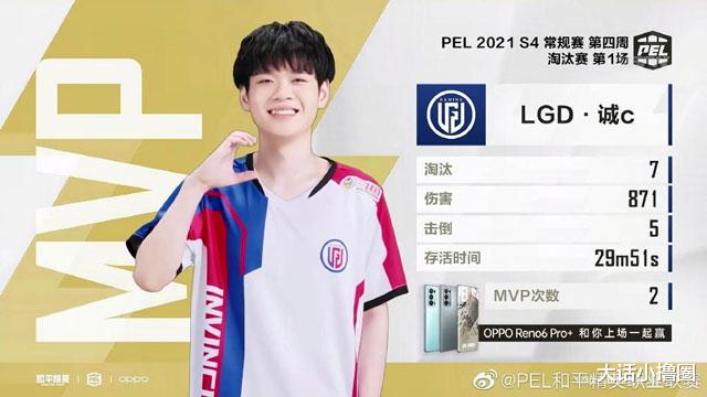 斗鱼PEL：LGD高开低走？天霸强队底气太足，无需吃鸡排名都能前五