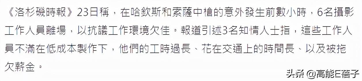 开枪&quot;误杀&quot;事件后首官司，亚历克·鲍德温被电工告疏忽导致惨剧